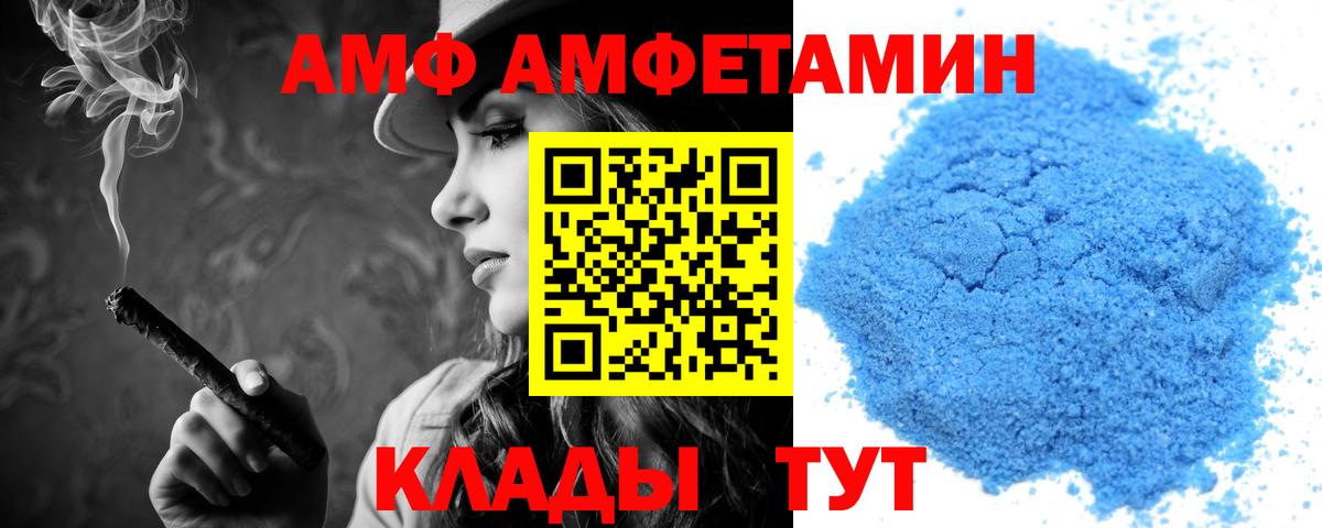 Амфетамин VHQ Ленинск-Кузнецкий