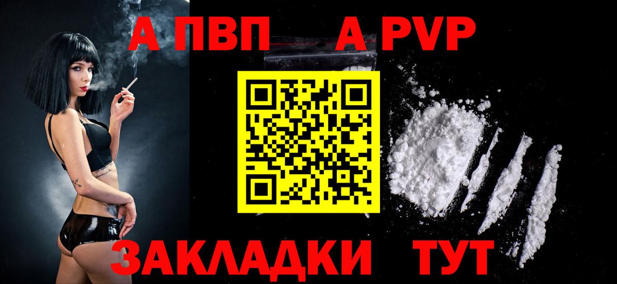 Ленинск-Кузнецкий  А ПВП крисы CK  Вход с VPN  Альфа ПВП крисы CK  APVP  A PVP кристаллы 