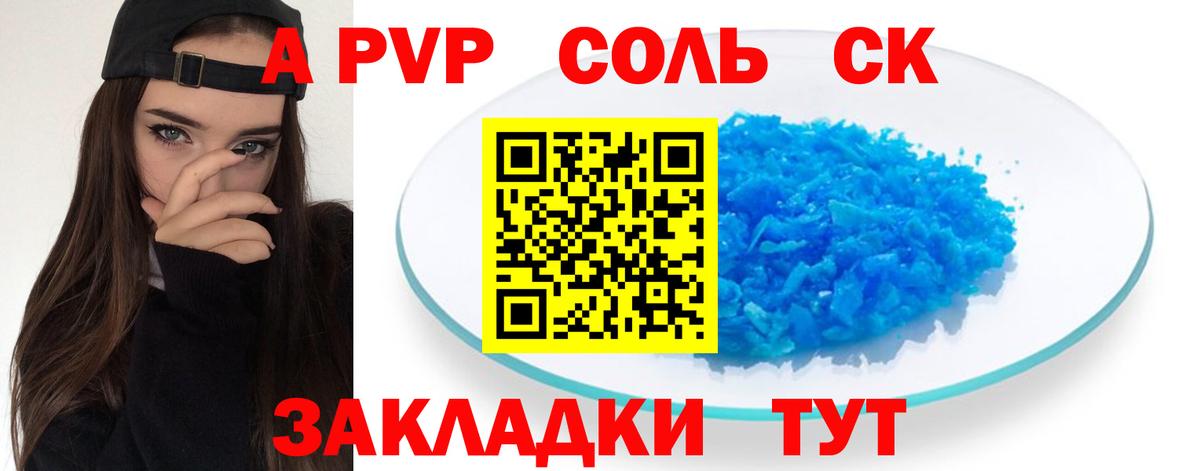 Альфа ПВП СК КРИС Ленинск-Кузнецкий