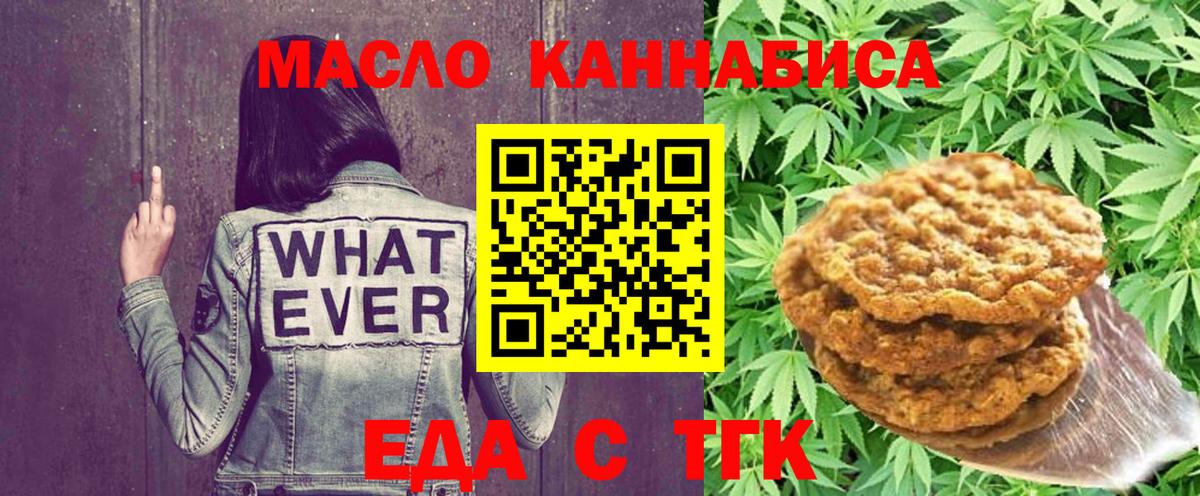 Ленинск-Кузнецкий  Cannafood марихуана  Вход с VPN 