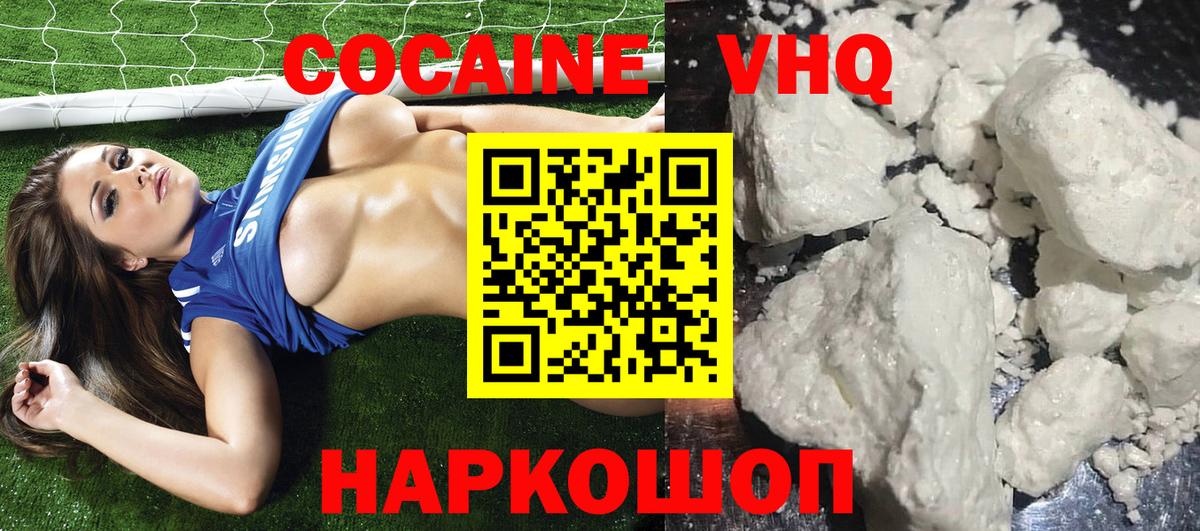 Кокаин 98%  Вход с VPN  Кокаин  КОКАИН 98%  Ленинск-Кузнецкий 