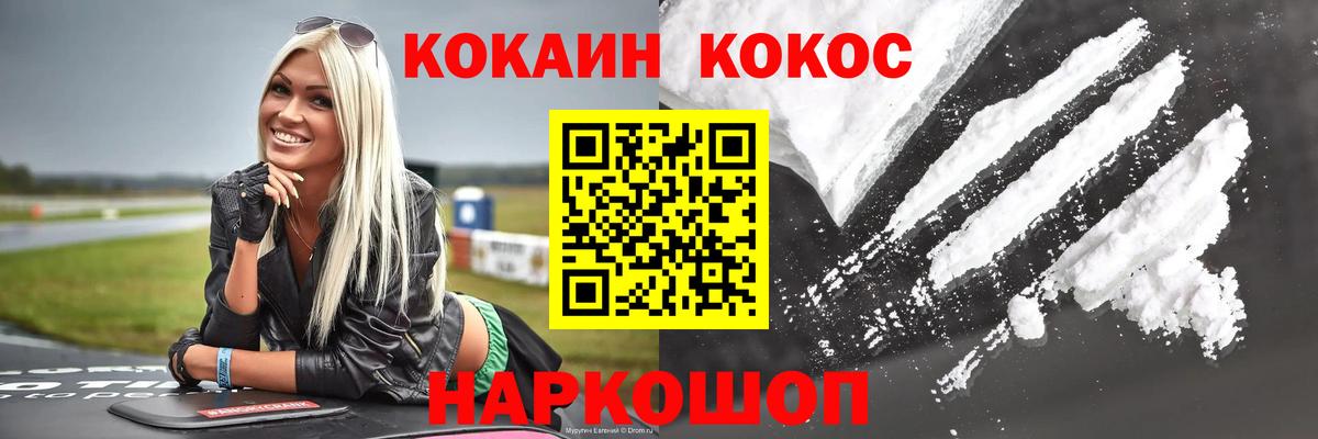 Cocaine 97% Ленинск-Кузнецкий