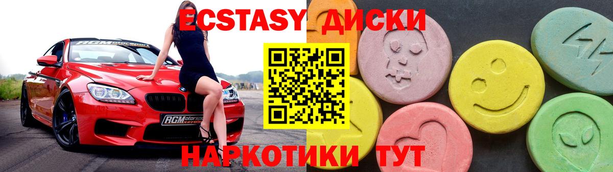 Ленинск-Кузнецкий  площадка официальный сайт  Экстази DUBAI  Вход с VPN  ЭКСТАЗИ mix 
