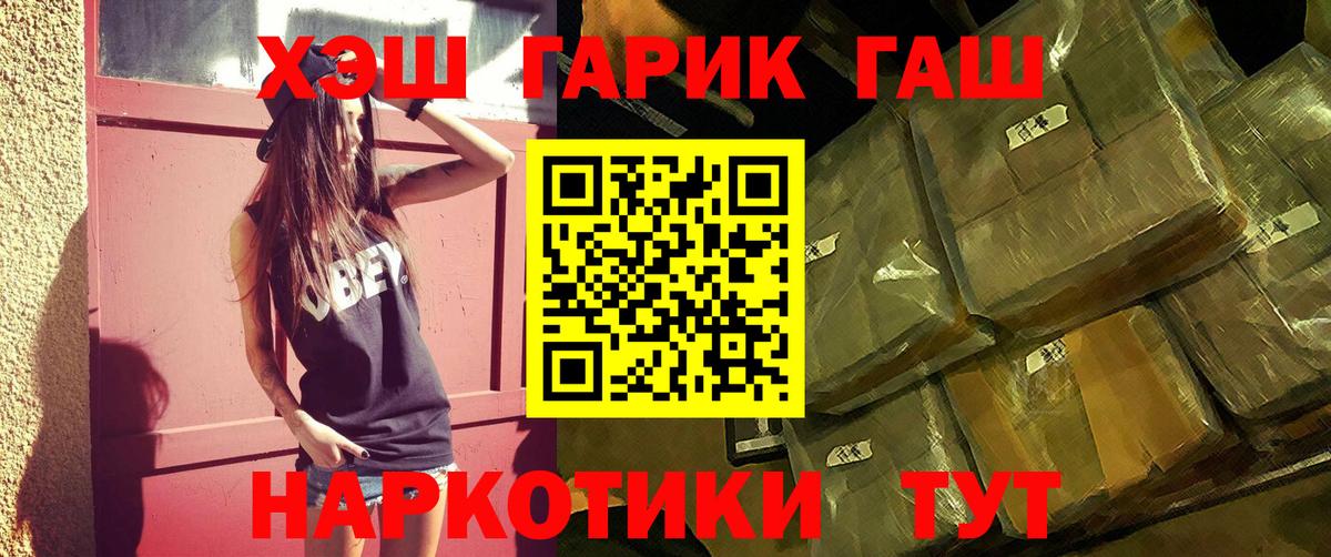 Ленинск-Кузнецкий  Гашиш Ice-O-Lator  Вход с VPN 