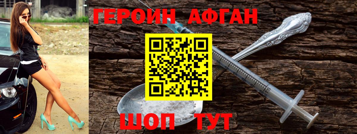Героин герыч  Вход с VPN  ГЕРОИН  Ленинск-Кузнецкий 