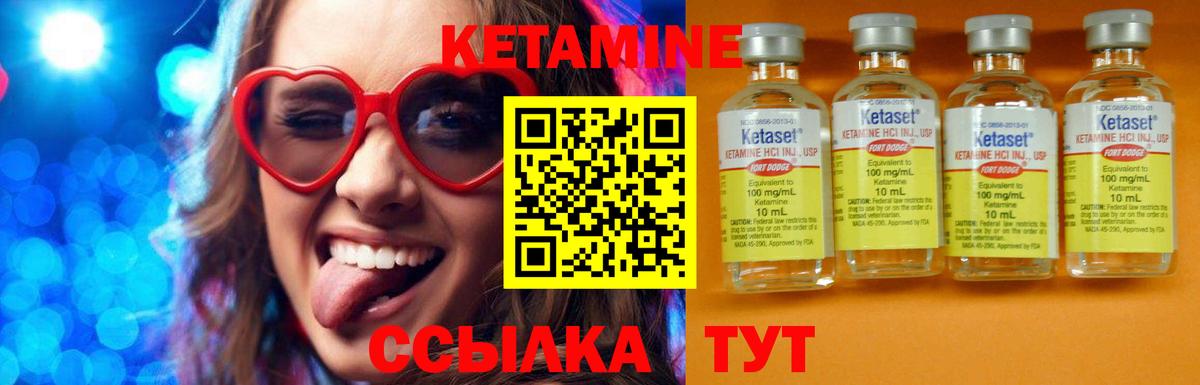 Кетамин ketamine Ленинск-Кузнецкий