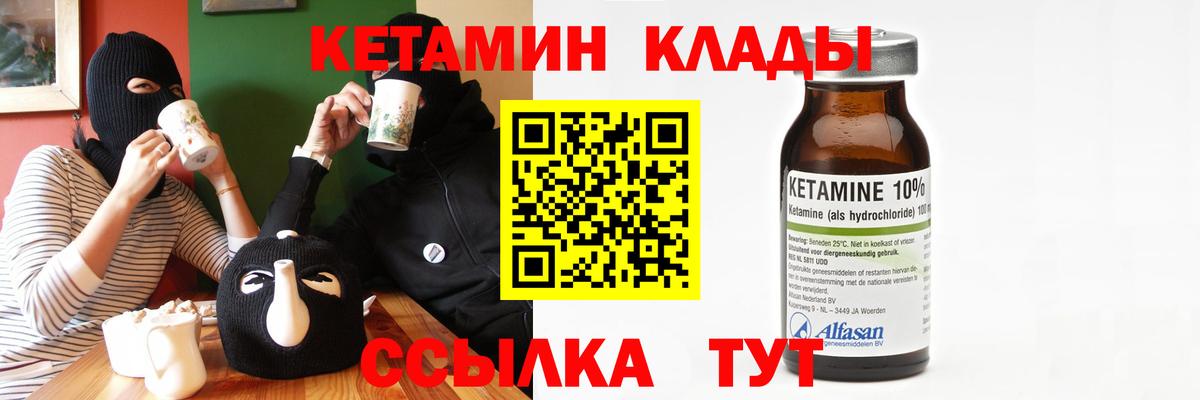Ленинск-Кузнецкий  Кетамин ketamine  КЕТАМИН ketamine  Вход с VPN 