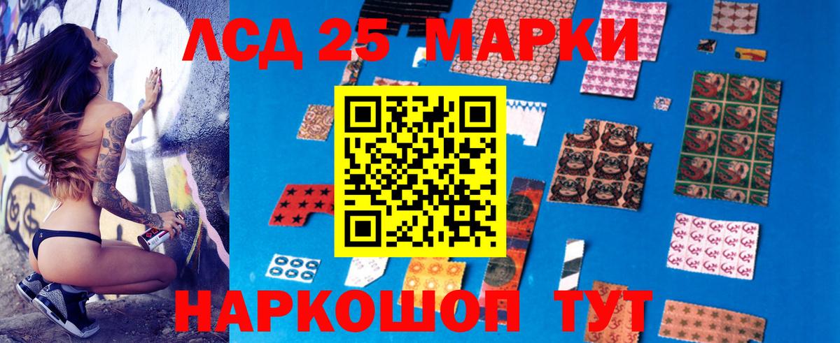 LSD-25 экстази ecstasy Ленинск-Кузнецкий