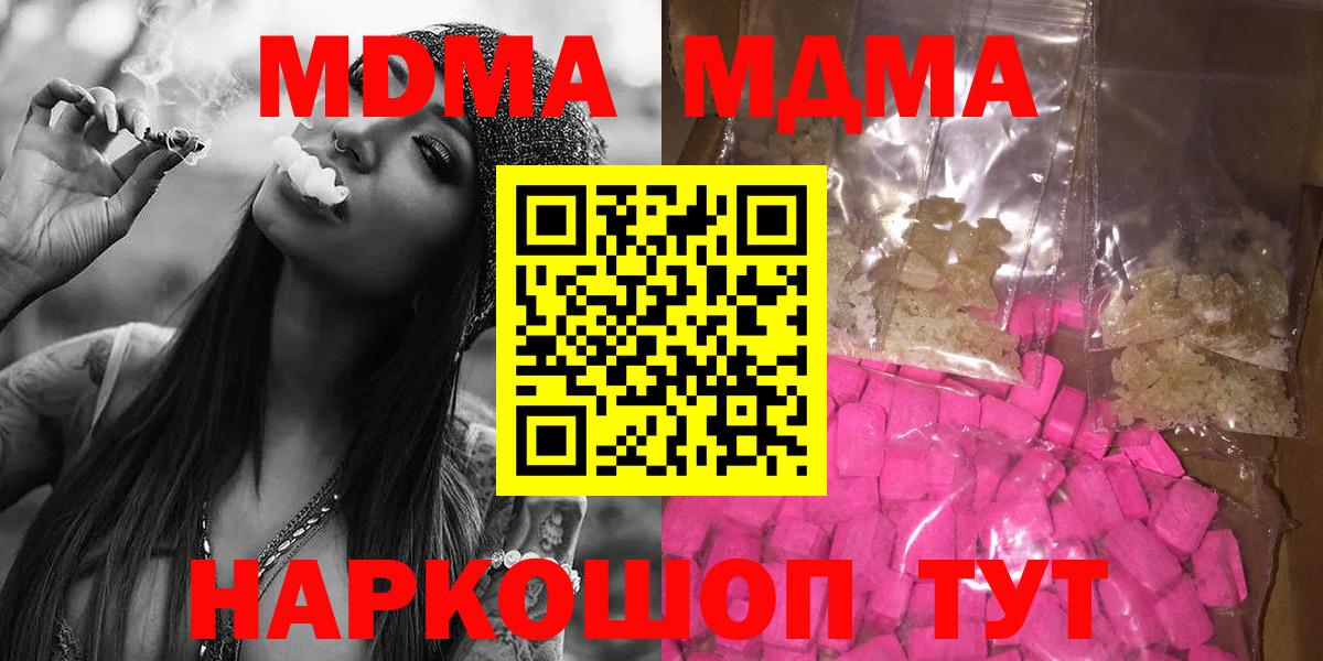 МДМА молли  MDMA VHQ  Ленинск-Кузнецкий  Вход с VPN 