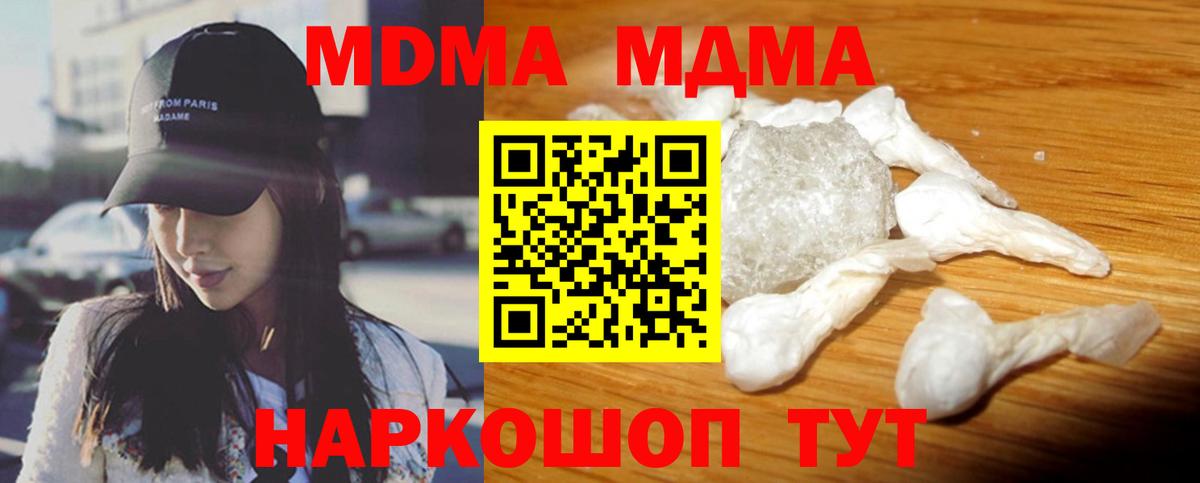 МДМА кристаллы Ленинск-Кузнецкий
