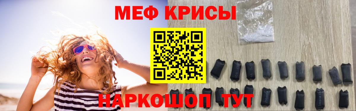 купить   Вход с VPN  МЯУ-МЯУ мяу мяу  Мефедрон  Ленинск-Кузнецкий  Мефедрон 4 MMC 