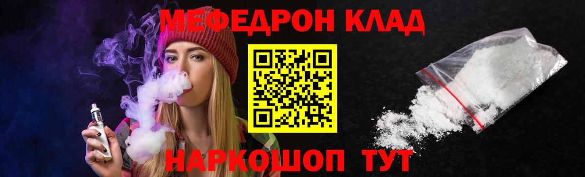 Меф кристаллы Ленинск-Кузнецкий