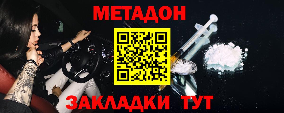 KRAKEN сайт  МЕТАДОН methadone  Вход с VPN  МЕТАДОН VHQ  Ленинск-Кузнецкий 