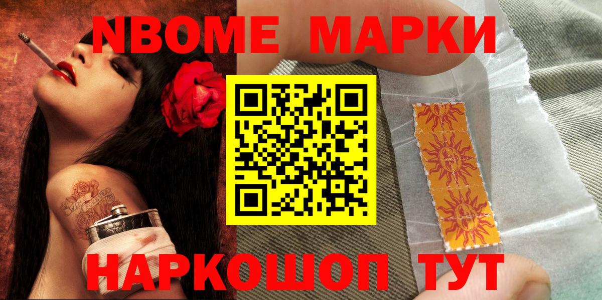 Ленинск-Кузнецкий  Марки 25I-NBOMe 1500мкг  Вход с VPN 