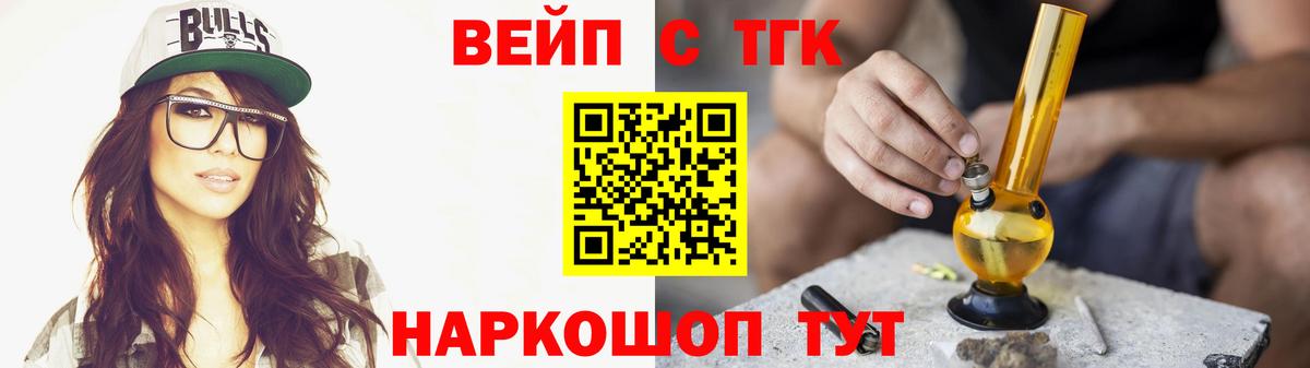 ТГК концентрат  Дистиллят ТГК концентрат  Ленинск-Кузнецкий  купить   Вход с VPN 